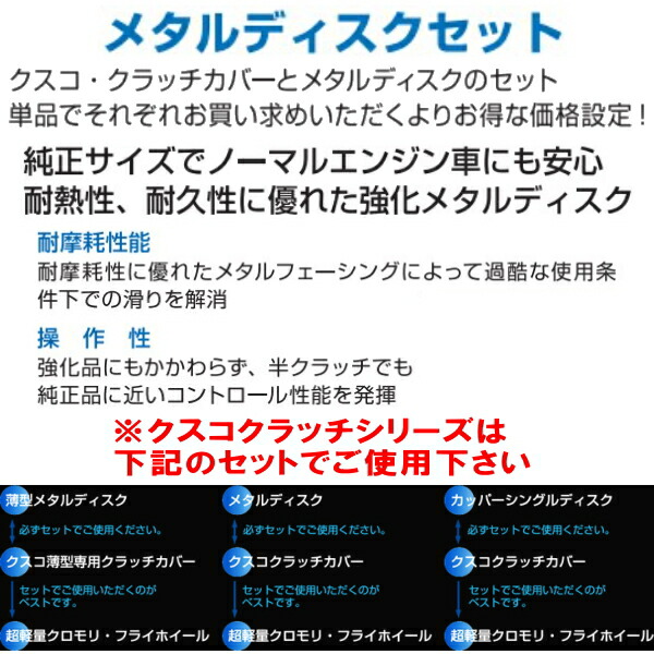 10周年記念イベントが クスコ カッパーシングルディスクセット インプレッサ GH8 666-022-F CUSCO クラッチキット 