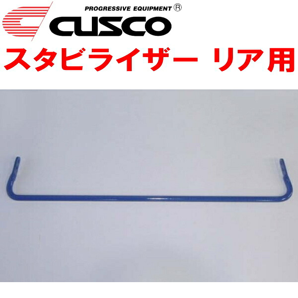 CUSCOスタビライザーR用 JZS161アリスト 2JZ-GTE 1997/8～2004/12