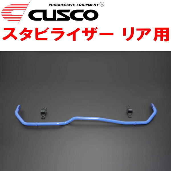 CUSCOスタビライザーR用ZVW55プリウス 2ZR-FXE 2015/12~|PartsDepot
