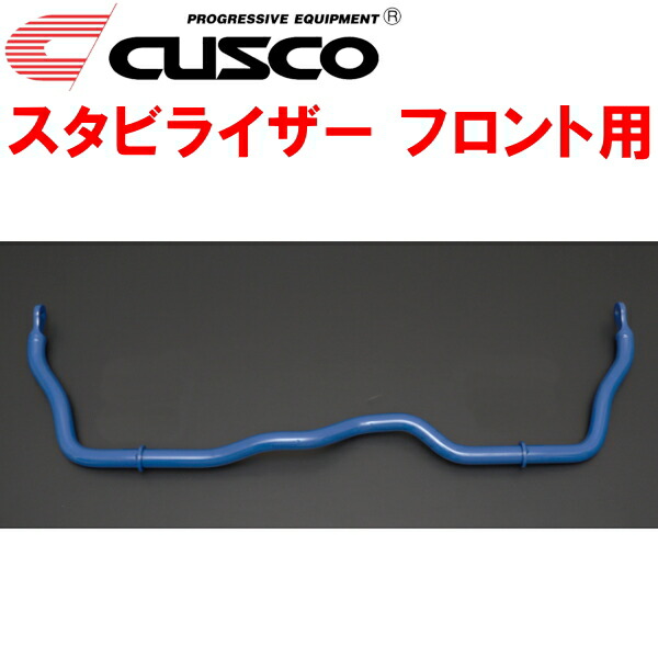 CUSCOスタビライザーF用NGX50トヨタC-HR 8NR-FTS 2016/12~|PartsDepot