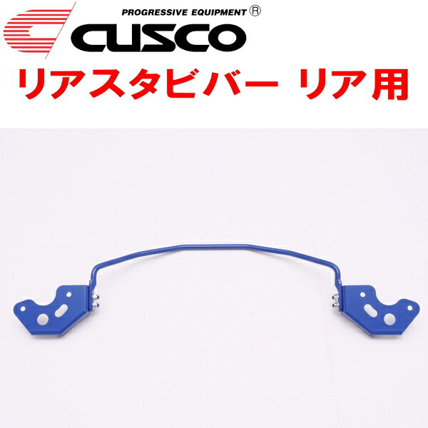 CUSCOリアスタビバーR用 ZWR90Wノアハイブリッド 2ZR-FXE 2022/1～