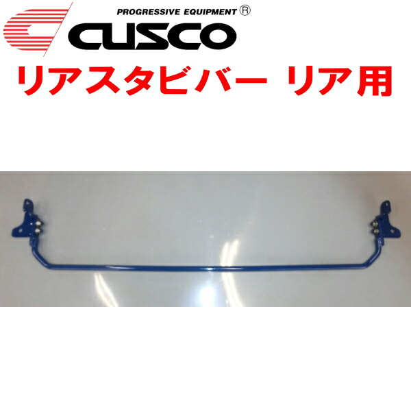CUSCOリアスタビバーR用 GFC27セレナ MR20DD 2016/8～