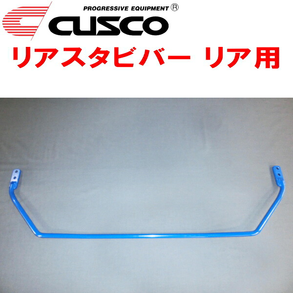 CUSCOリアスタビバーR用 B33WミツビシeKワゴン BR06(NA) 2019/3～