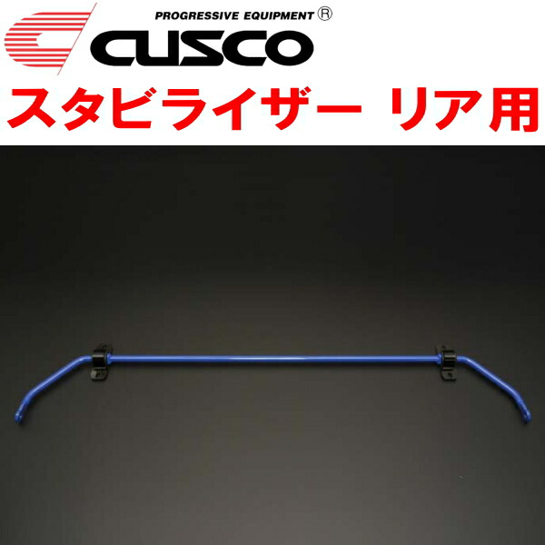 CUSCOスタビライザーR用 ND5REロードスター P5-VP 2024/1～
