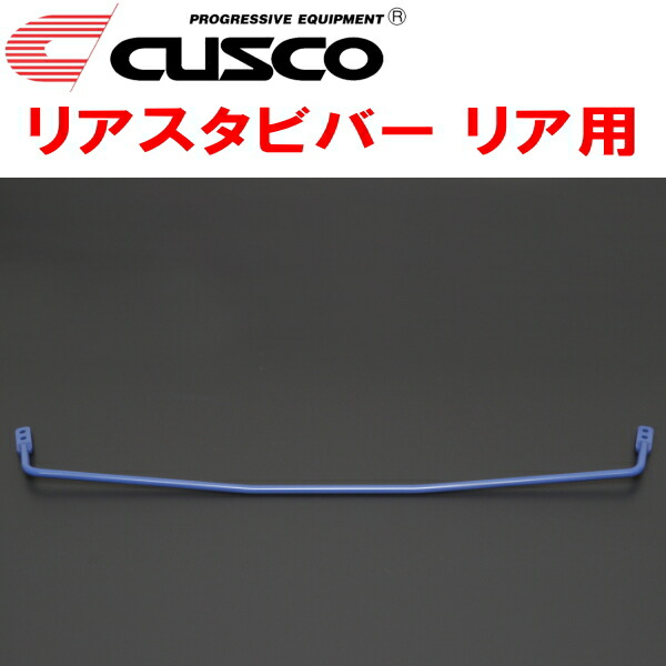 CUSCOスタビライザー前後セット CT9AランサーエボリューションIX 4G63