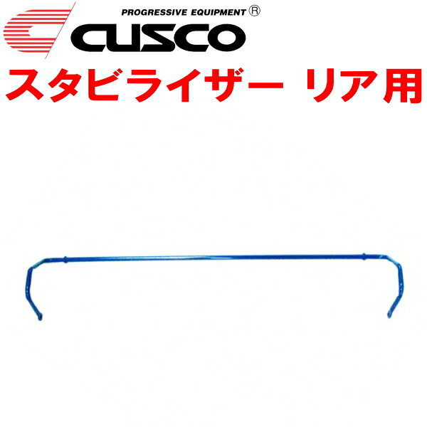 CUSCOスタビライザーR用 GSU30Wハリアー 2GR-FE 2006/1～2013/7