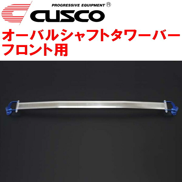 CUSCOオーバルシャフトストラットタワーバーF用 ZVW55プリウス 2ZR-FXE 2015/12～