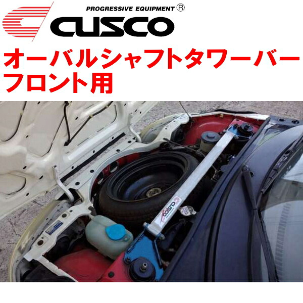CUSCOオーバルシャフトストラットタワーバーF用 PP1ビート E07A(NA) 1991/5～1996/2