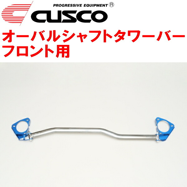 CUSCOオーバルシャフトストラットタワーバーF用 FL5シビックタイプR K20C 2022/9～