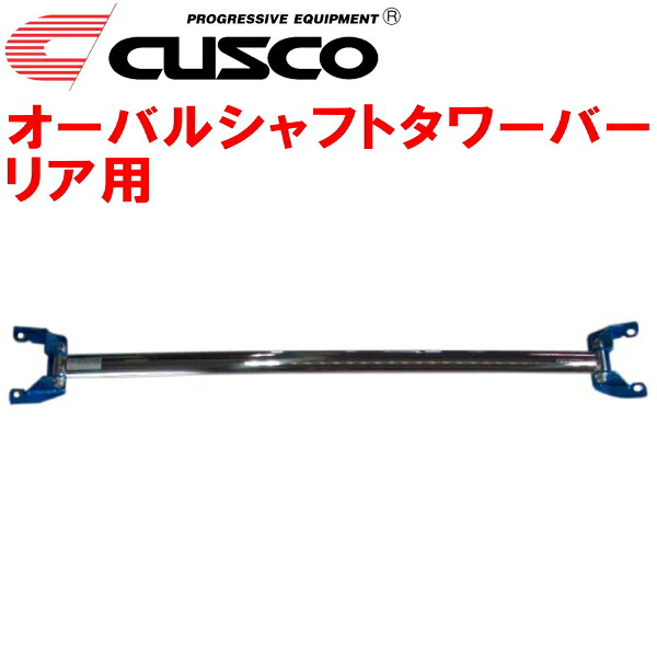 CUSCOオーバルシャフトストラットタワーバーR用 CY4AギャランフォルティスRALLIART 4B11ターボ CVT 2008/7～2015/4