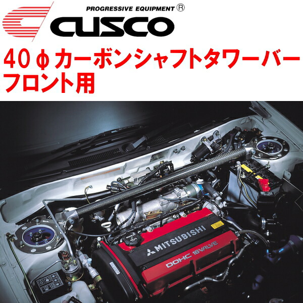 人気商品超目玉 目玉商品 クスコ CUSCOオーバルシャフトタワーバー前後