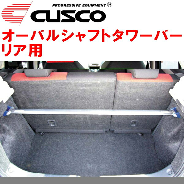 CUSCOオーバルシャフトストラットタワーバーR用 ZC31Sスイフトスポーツ M16A(NA) 2005/9～2010/9
