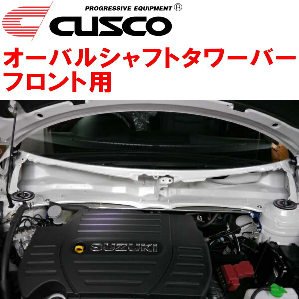 楽天市場】CUSCOオーバルシャフトストラットタワーバーF用JZX100