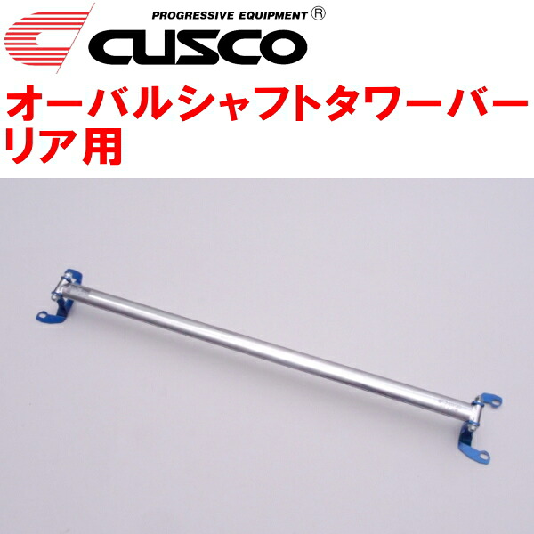 CUSCOオーバルシャフトストラットタワーバーR用 SLGフォレスター FB25 2025/4～