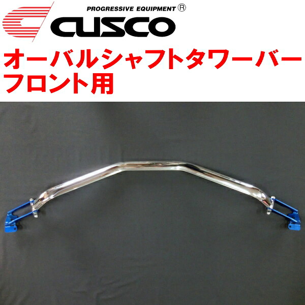 CUSCOオーバルシャフトストラットタワーバーF用 LA650Sタントカスタム KF 2019/7～