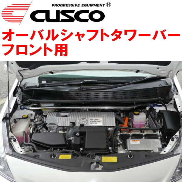 楽天市場】CUSCOオーバルシャフトストラットタワーバーF用JZX100