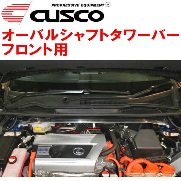 楽天市場】CUSCOアルカーボンオーバルシャフトストラットタワーバーF用