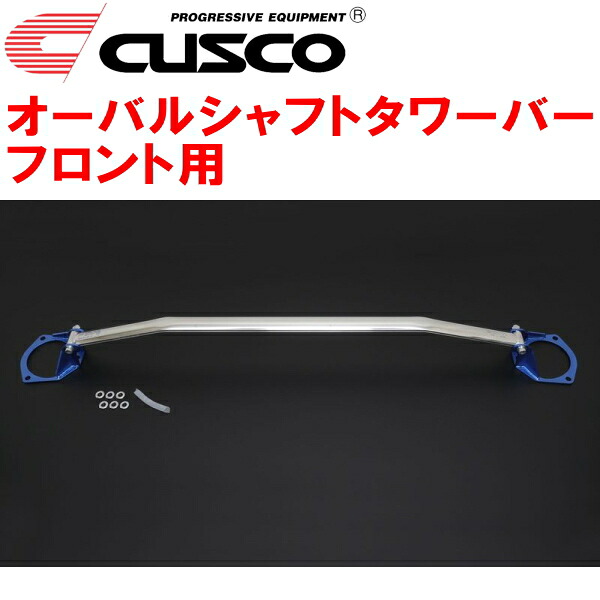 CUSCOオーバルシャフトストラットタワーバーF用 GGH35Wヴェルファイア 2GR-FE 2015/1～ 11,120円