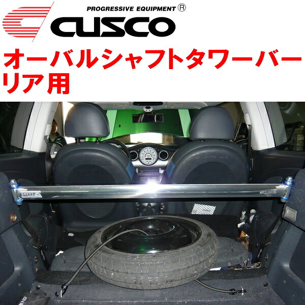 CUSCOオーバルシャフトストラットタワーバーR用 RE16 MINI R53 COOPER S W11B16A(S/C) 2002/3～2007/2