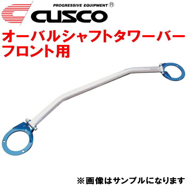 クスコ ストラットバー Type ALC OS フロント スバル レガシィ BD5 EJ20 4WD ターボ車用 1993年10月〜1998年12月  車用品