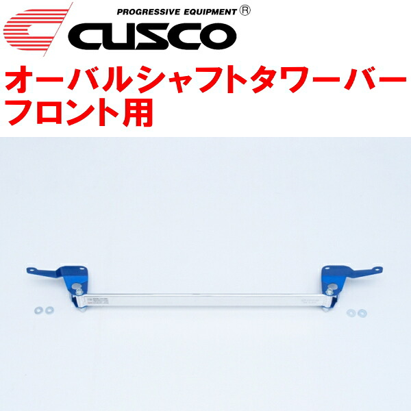 CUSCOオーバルシャフトストラットタワーバーF用 3L13B TESLA モデル3 RR 2019/5～