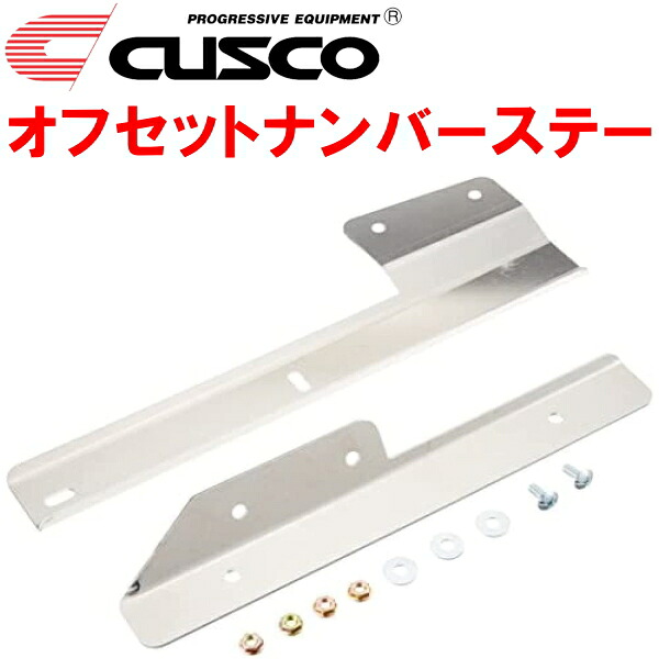 CUSCOオフセットナンバーステー FC3SマツダRX-7 13B-T 1985/9～1991/12