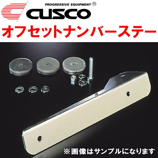 CUSCOオフセットナンバーステー EA11Rカプチーノ F6Aターボ 1991/11~1995/4