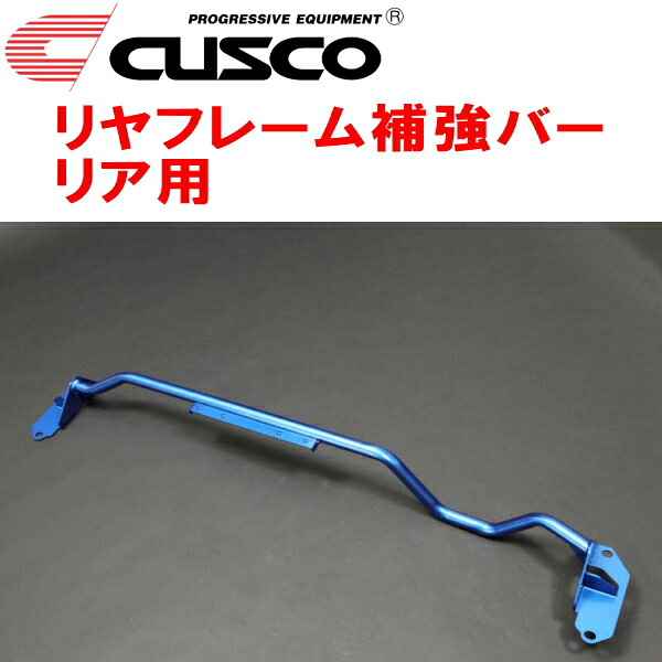 CUSCOリヤフレーム補強バー リアフレーム補強バーR用 GDBインプレッサWRX STI EJ20ターボ 2000/8～2007/6