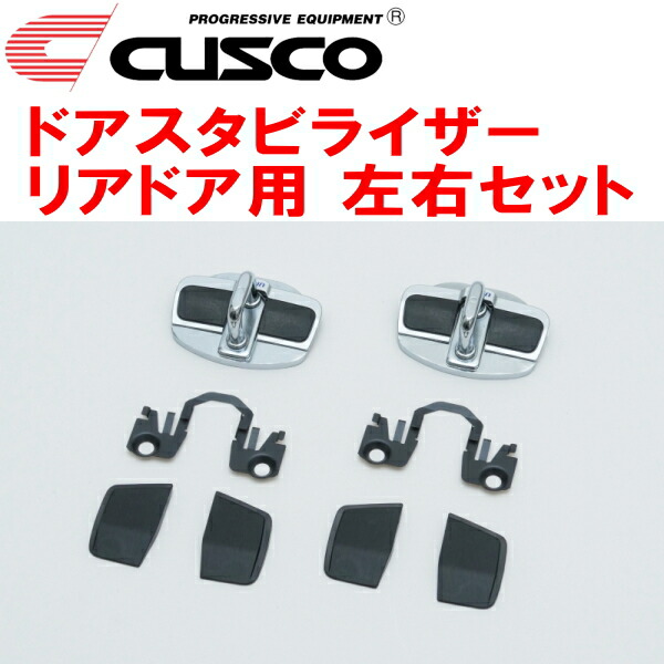 CUSCOドアスタビライザーR用 左右ドア用 GDJ150Wランドクルーザープラド 2015/6～