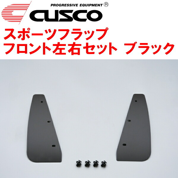 楽天市場】CUSCOマッドフラップ スポーツフラップ黒 F用GAYA16