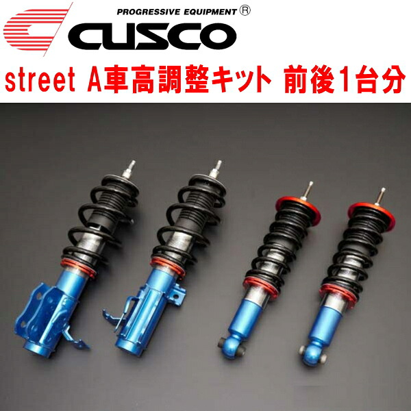CUSCO street A車高調整キット前後セット アッパーマウントなし ZC6スバルBRZ R/RA/S/GT FA20 2012/3～2021/3【代引不可】