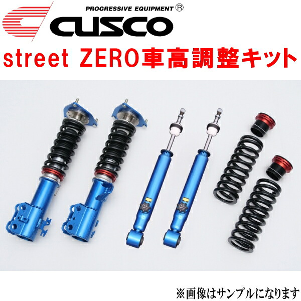 CUSCO street ZERO車高調整キット前後セット アッパーマウント付/標準アッパー仕様GXPA16トヨタGRヤリスRC/RZ G16E-GTS 6M/T・8A/T 2024/4～【代引不可】｜PartsDepot
