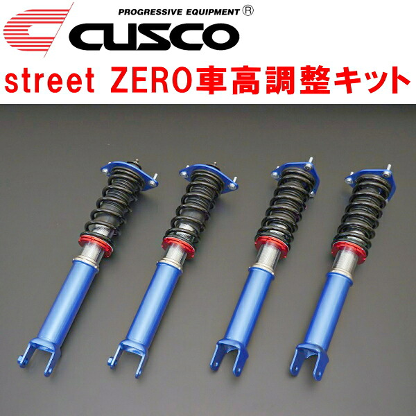 CUSCO street ZERO車高調整キット前後セット アッパーマウント付/前後ピロアッパー仕様 NF2EK ABARTH 124スパイダー 3268ターボ 2016/10～2021/1【代引不可】 70,567円