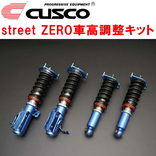 CUSCO street ZERO車高調整キット前後セット アッパーマウント付/標準アッパー仕様 ZC6スバルBRZ R/RA/S/GT FA20 アプライドモデルE～H型 2016/8～2021/3【代引不可】
