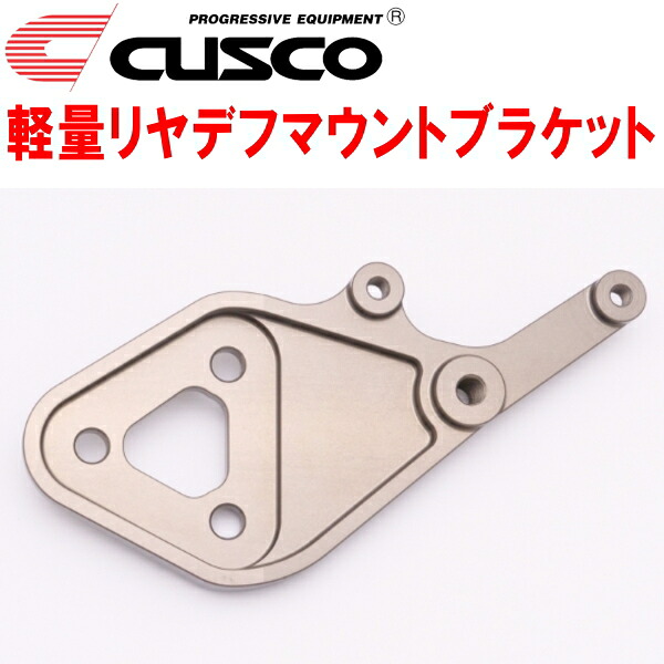CUSCO軽量リアデフマウントブラケット GXPA16トヨタGRヤリス G16E-GTS 2020/9～ 18,480円