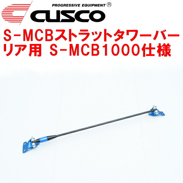 CUSCO S-MCBストラットタワーバーR用 S-MCB1000仕様 GXPA16トヨタGRヤリス G16E-GTS 2020/9～