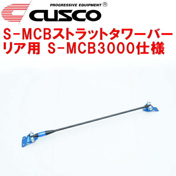 CUSCO S-MCBストラットタワーバーR用 S-MCB3000仕様 GXPA16トヨタGRヤリス G16E-GTS 2020/9～
