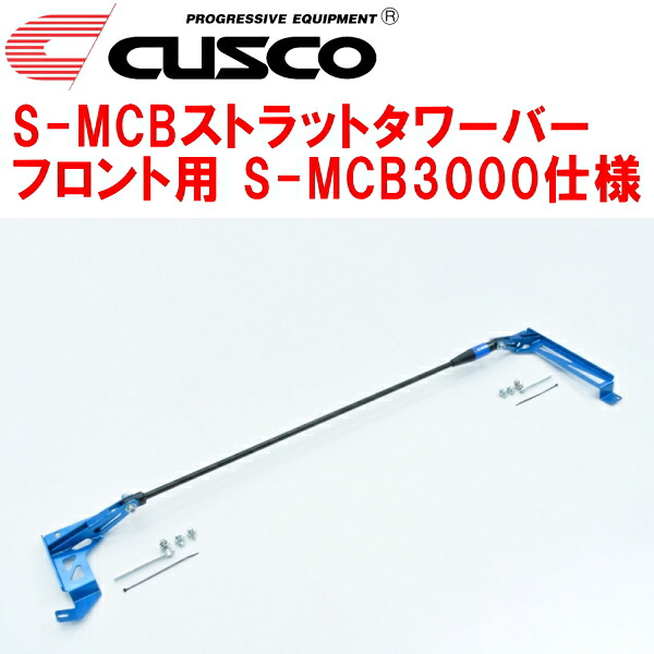 CUSCO S-MCBストラットタワーバーF用 S-MCB3000仕様 GZEA14HトヨタGRカローラ G16E-GTS 2022/12～