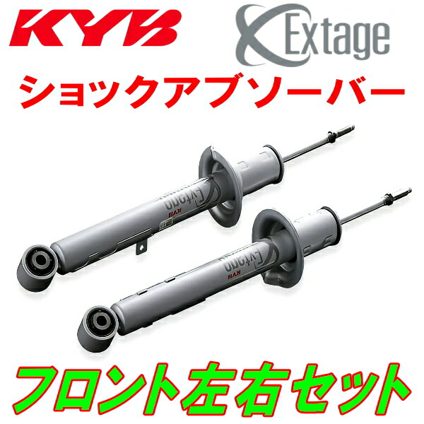 KYB Extageショックアブソーバー フロント左右セット ###E26ニッサンNV350キャラバンワゴンDX/GX QR25DE 12/6～