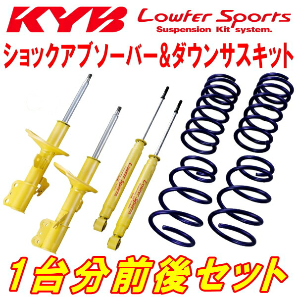 SALE／101%OFF】 KYB Lowfer Sportsショックアブソーバー ダウンサス