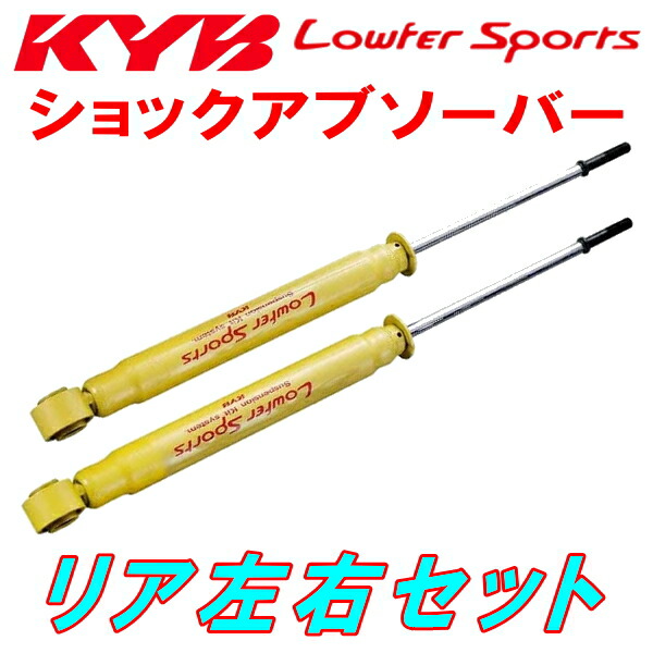 トレンド KYB カヤバ ショック ローファースポーツ フロント 2本