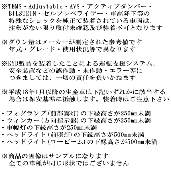 最大83％オフ！ カヤバ ローファースポーツ ショック エスティマ