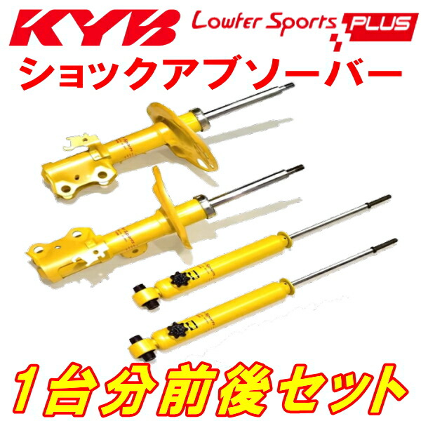 楽天市場】KYB NEW SR SPECIALショックアブソーバー フロント
