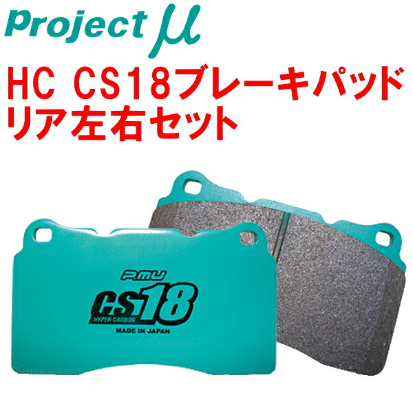 プロジェクトミューμ HC CS18ブレーキパッドR用 MB4154T VOLVO V40(MB) T2 17/2～ 13,049円