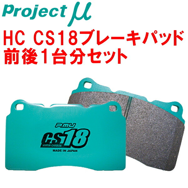 楽天市場】プロジェクトミューμ HC M1ブレーキパッドF用VABスバルWRX