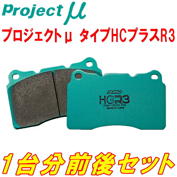 シビックTYPE-R（FL5）純正ブレーキパッド　前後セット ENDLESS エンドレス SSM PLUS シビックタイプR FL5 前後セット