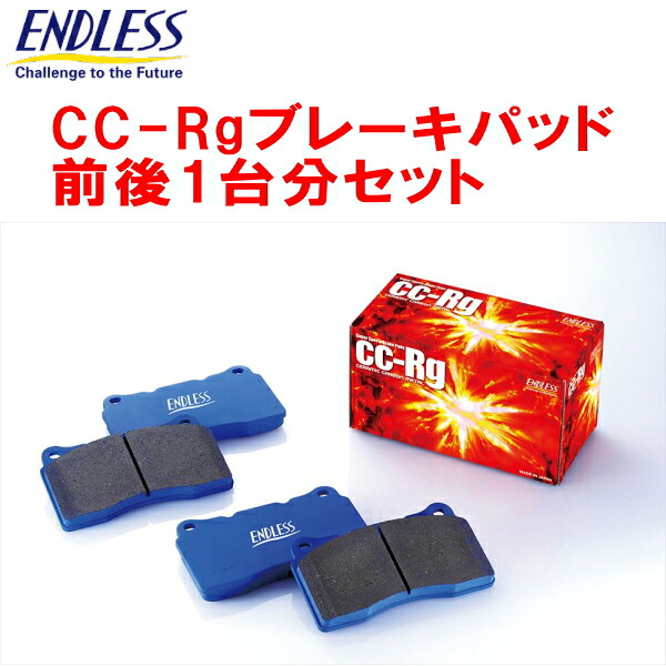 ENDLESS CC-Rgブレーキパッド前後セット VABスバルWRX STI Type RA-R H30/7～H30/12