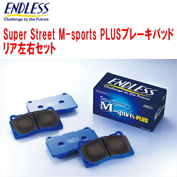 ENDLESS エンドレス ブレーキパッド SSMPLUS EP477 楽天市場】ENDLESS EP487MP スポーツブレーキパッド Super