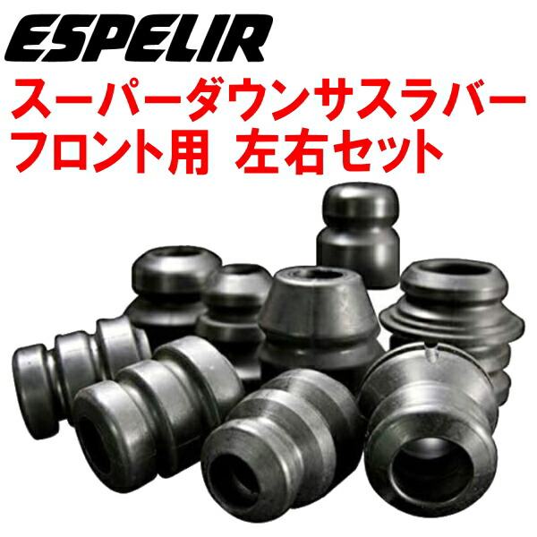 ESPELIR スーパーダウンサス＆バンプラバーセット ミライース LA350S バンプラバー フロント左右セット エスペリア
