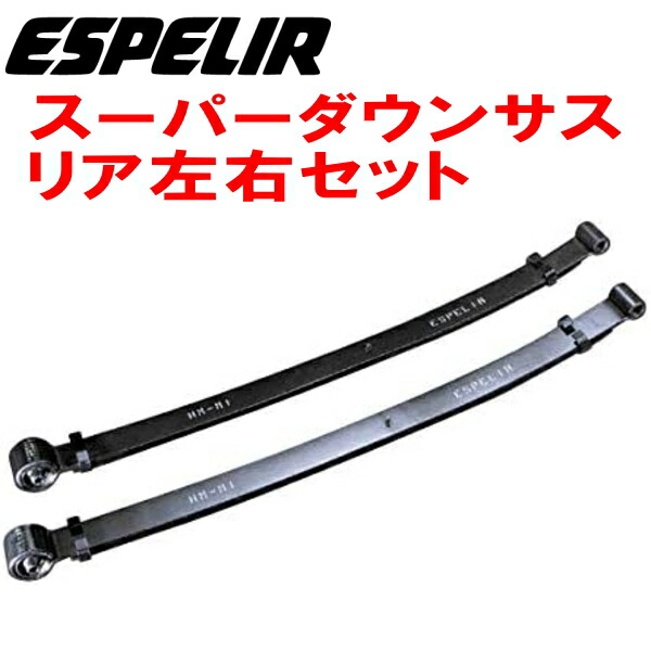 ハイゼットトラック　エスペリア　ダウンサス 楽天市場】ハイゼットトラック s200p エスペリアスーパー
